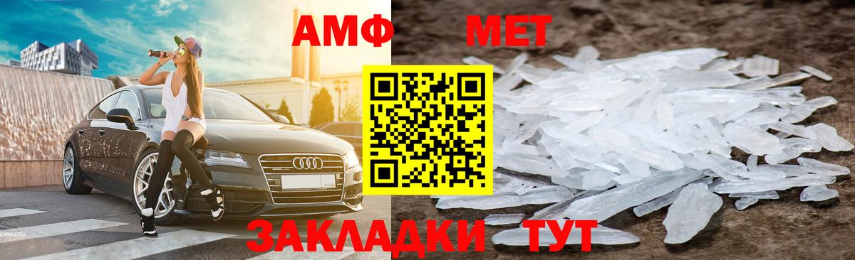 АМФЕТАМИН 98% Сорочинск