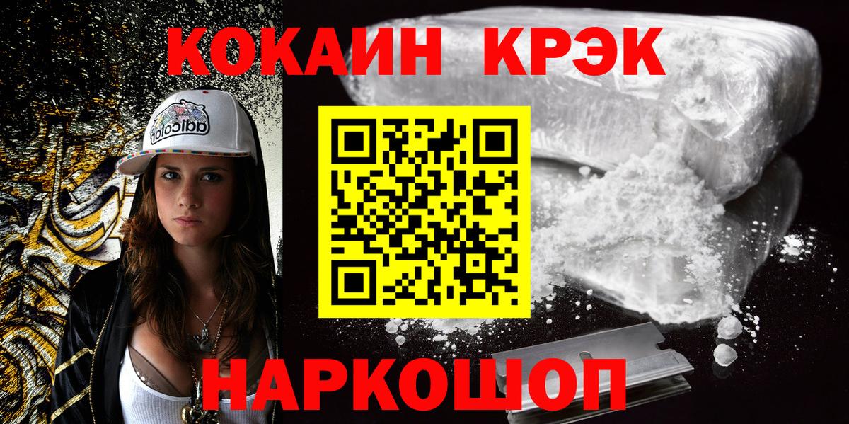 купить наркотики сайты  COCAIN Перу  Вход с VPN  COCAIN Fish Scale  Сорочинск 