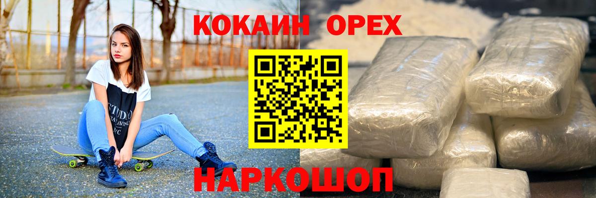 LSD-25  Вход с VPN  НБОМе  Мефедрон   Экстази  Гашиш  Канабис  Меф  Кокаин  Сорочинск  Канабис 