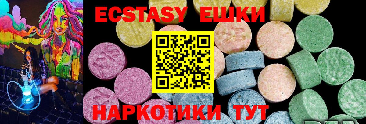 Ecstasy 250 мг  Экстази Дубай  Вход с VPN  Сорочинск 