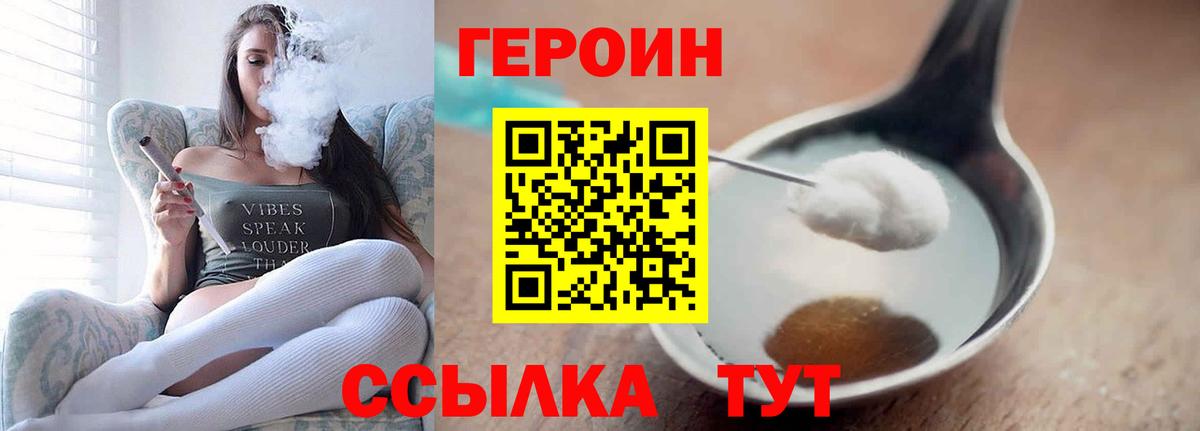 ГЕРОИН афганец  Вход с VPN  Сорочинск 