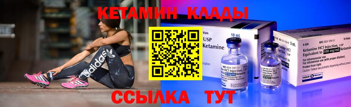 КЕТАМИН ketamine  дарк нет телеграм  Вход с VPN  Сорочинск  Кетамин ketamine 