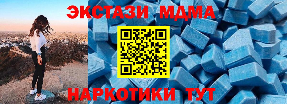 MDMA crystal Сорочинск