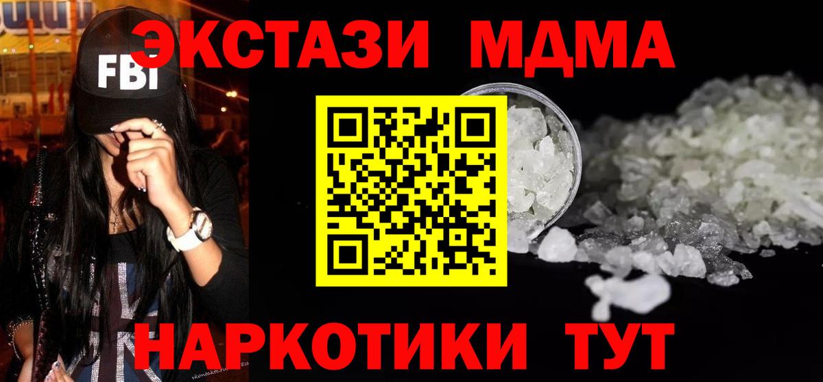 Сорочинск  МДМА VHQ  МДМА  Вход с VPN 