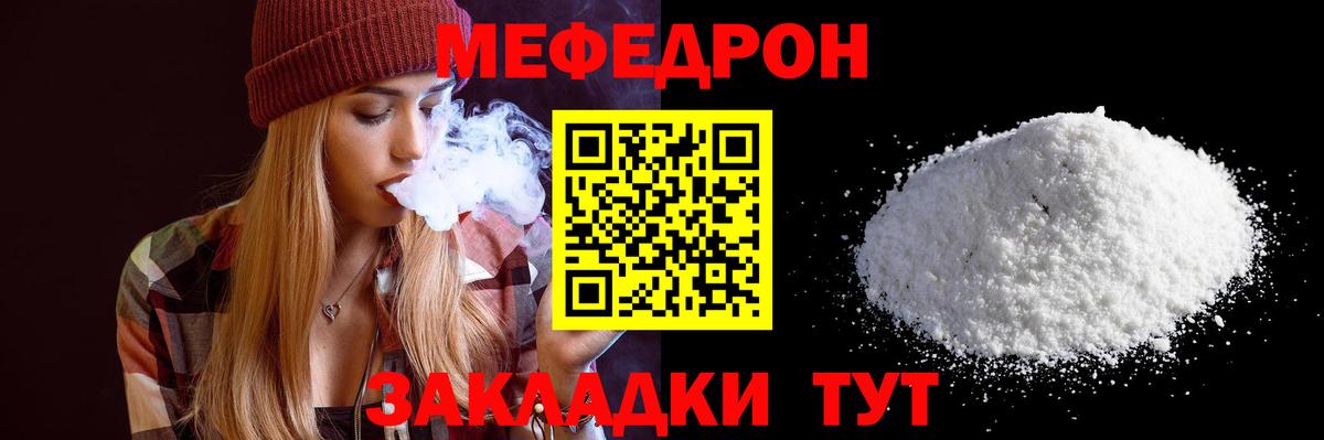 МЯУ-МЯУ  Вход с VPN  Сорочинск  даркнет сайт  МЯУ-МЯУ mephedrone  МЯУ-МЯУ mephedrone 