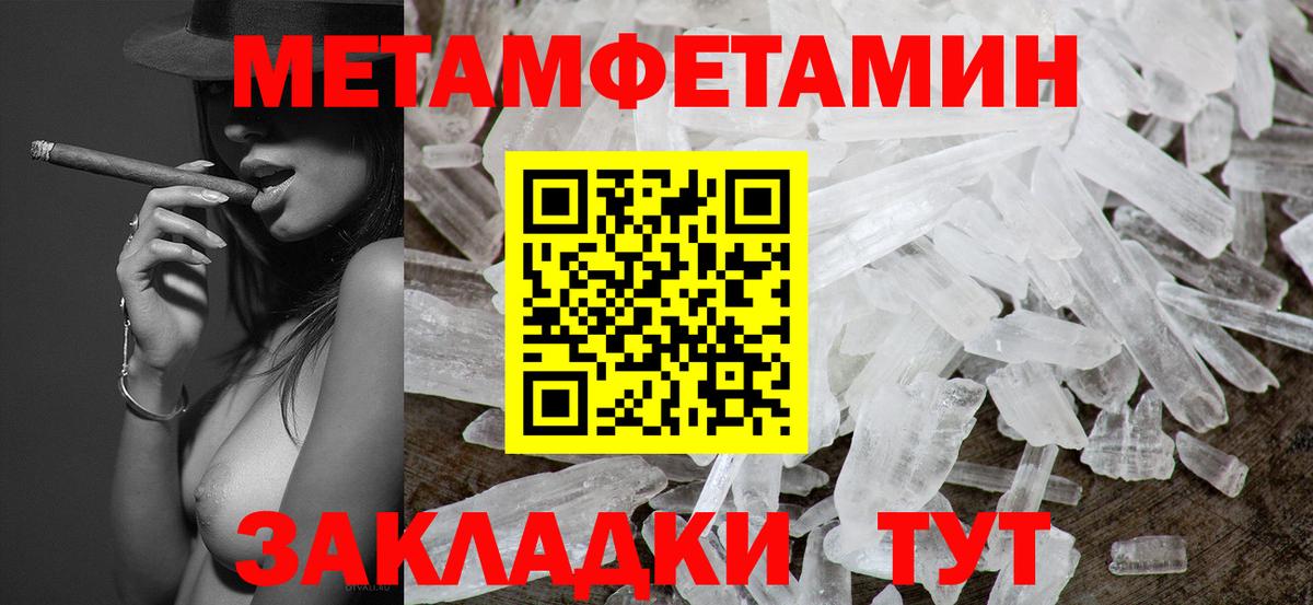 Сорочинск  МЕТАМФЕТАМИН винт  МЕТАМФЕТАМИН  МЕТАМФЕТАМИН винт  Вход с VPN 