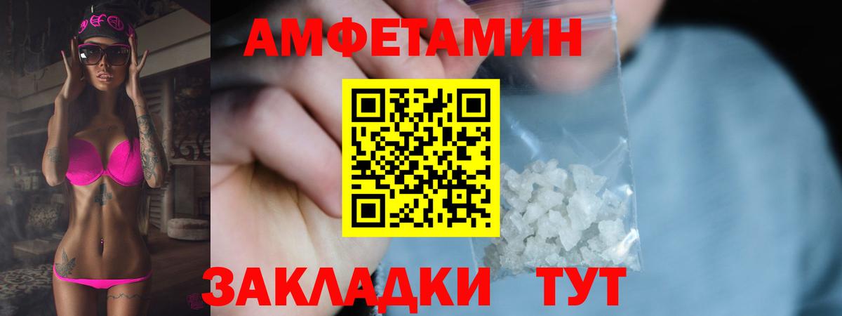 МЕТАМФЕТАМИН кристалл Сорочинск