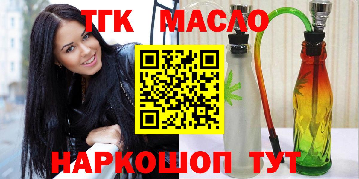 Сорочинск  ТГК гашишное масло  Вход с VPN 