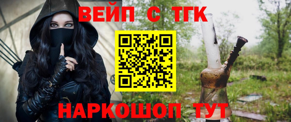 Дистиллят ТГК THC oil Сорочинск