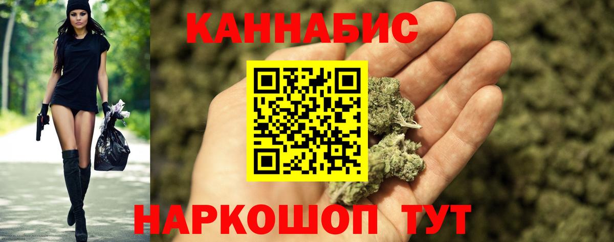 Канабис VHQ  Марихуана сатива  Вход с VPN  Сорочинск 